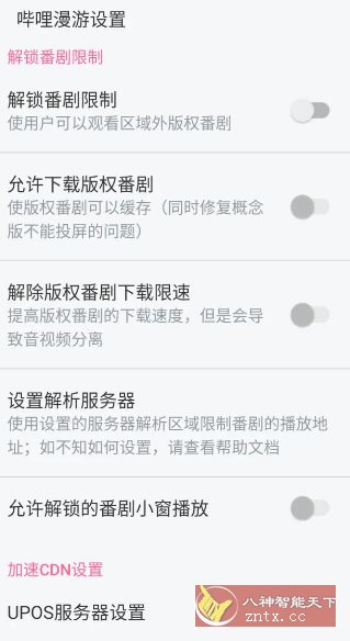哔哩哔哩 v8.69.0纯净版-汇课新知资源网