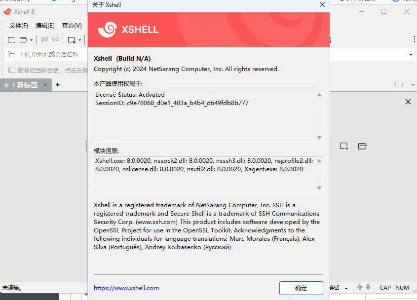 NetSarang Xshell 8 Build 0099p破解版-汇课新知资源网