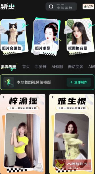 瞬火v1.3.2 高级版-汇课新知资源网