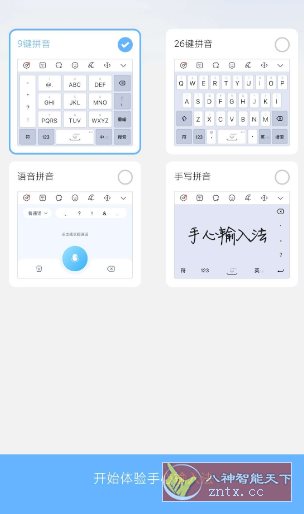 手心输入法4.1纯净版-汇课新知资源网