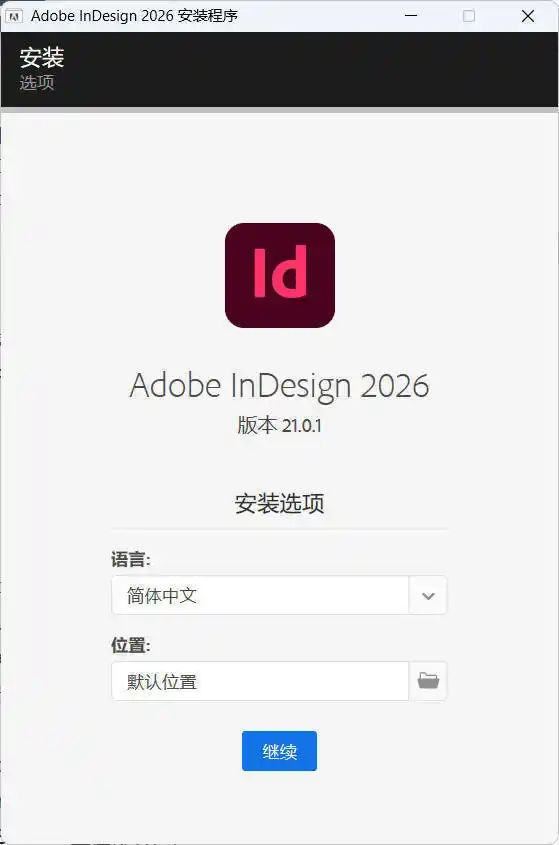 Adobe InDesign 2026 (21.3.0.060)特别版-汇课新知资源网