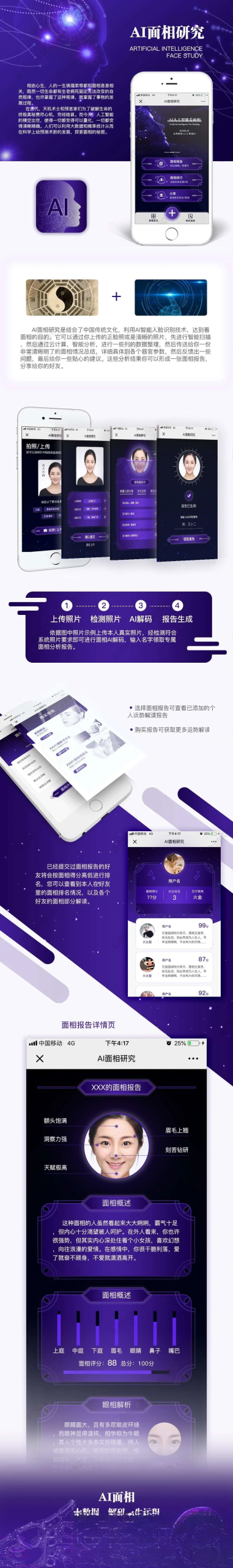 AI面相最新版微信小程序源码-汇课新知资源网