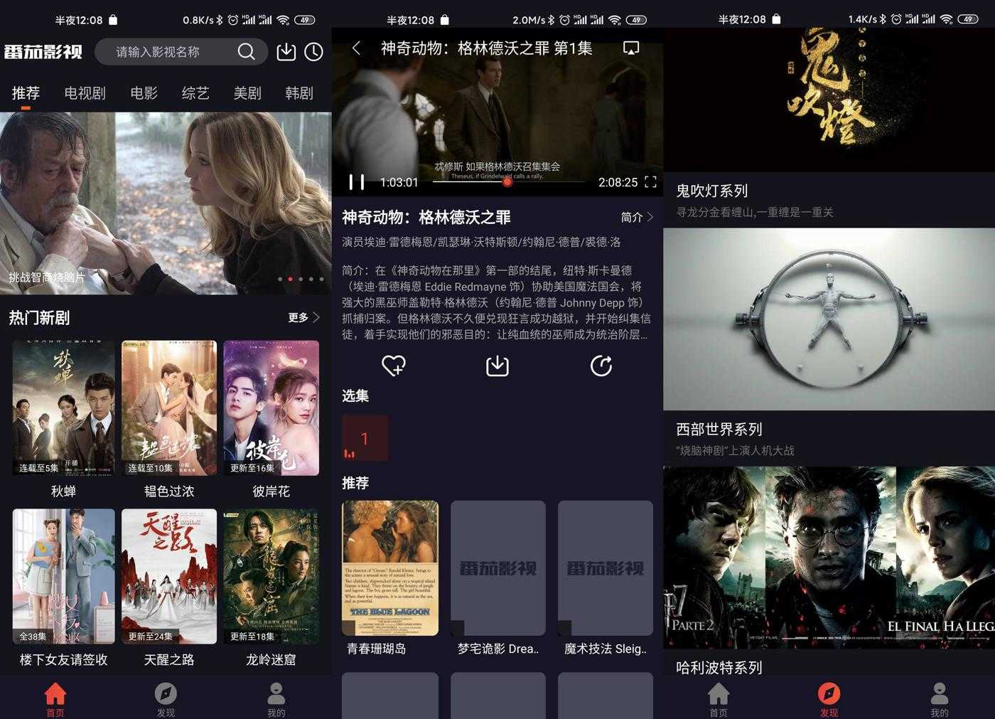 安卓番茄影视v2.0.7纯净版-汇课新知资源网