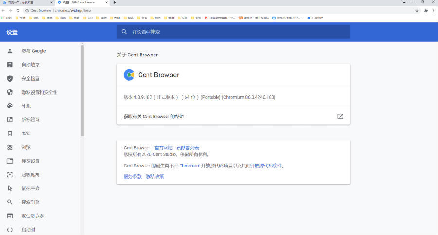 百分浏览器v5.2.1168.74便携版-汇课新知资源网