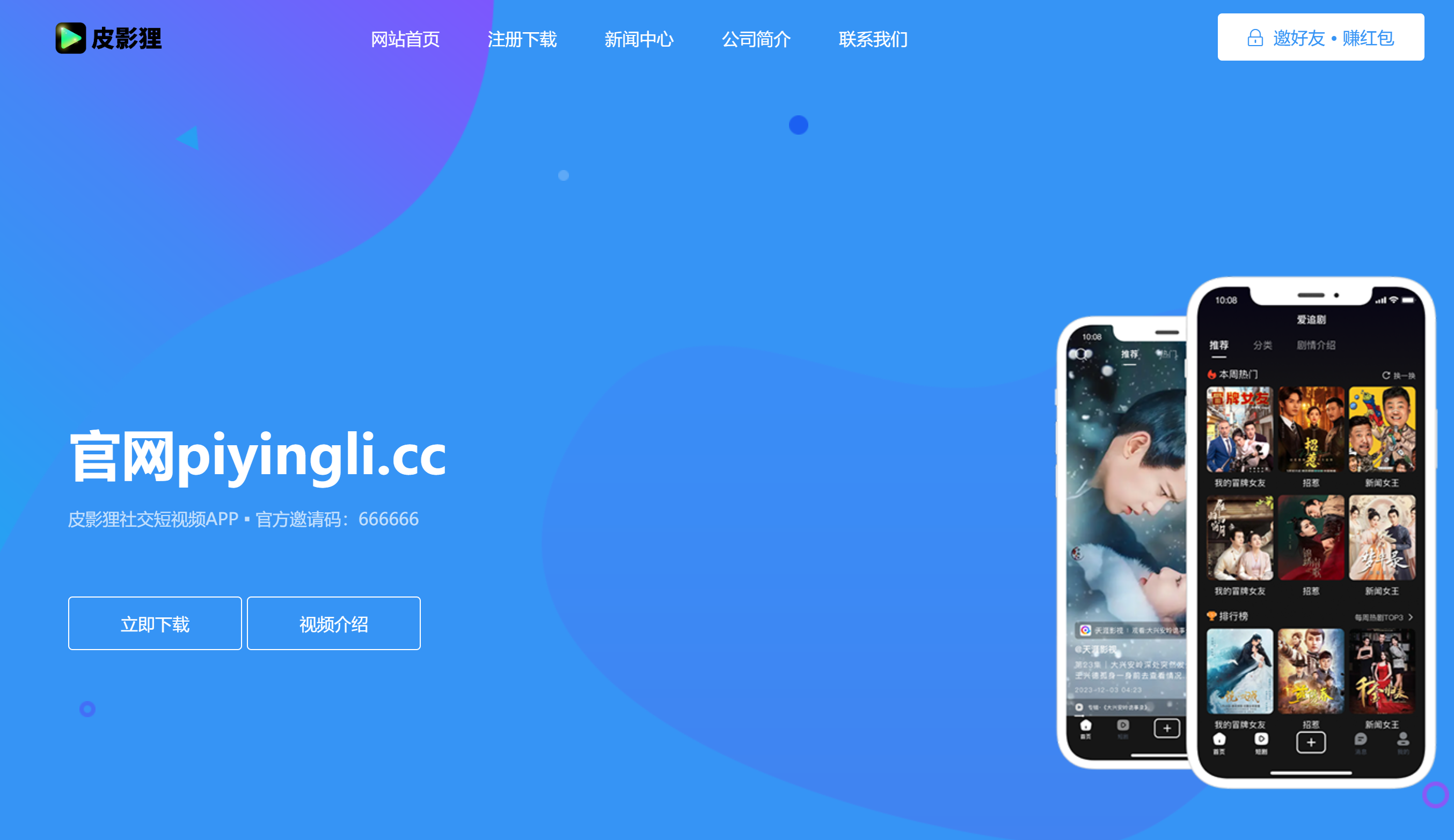 今天分享一款不错的APP下载官网单页源码，直接修改index.html即可-汇课新知资源网