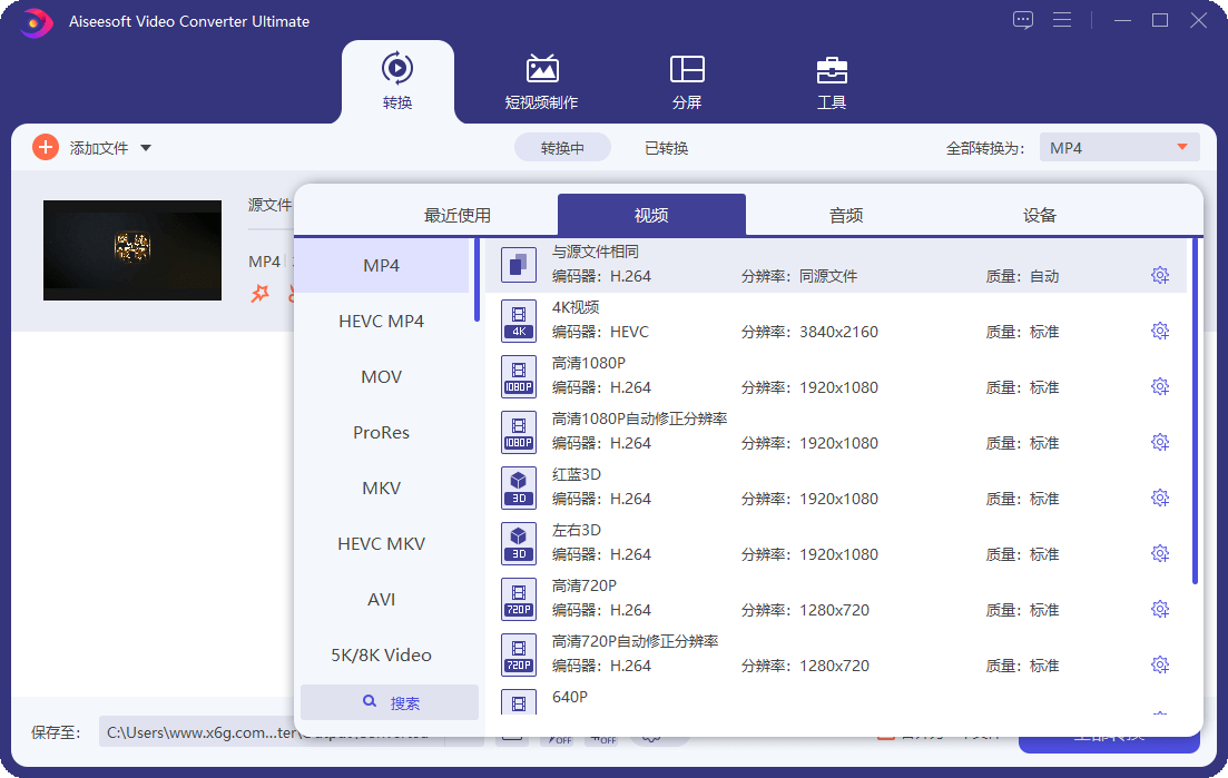 Aiseesoft Video Converter v10.9.6-汇课新知资源网
