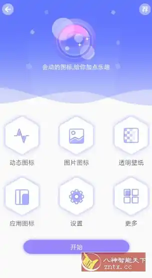 滚动屏幕4.7纯净版-汇课新知资源网