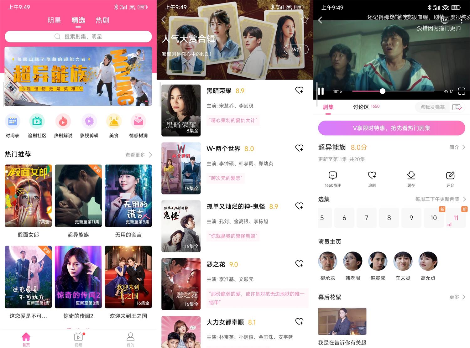 安卓韩小圈v6.2.8高级版-汇课新知资源网