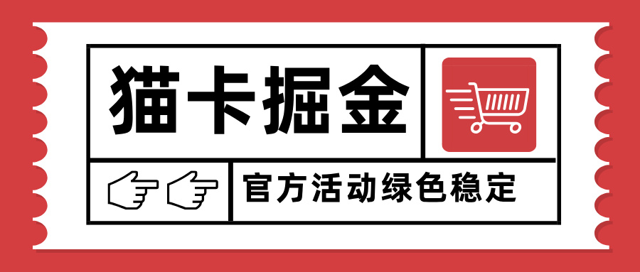 猫卡掘金，单日收益1000+，可矩阵无限放大，设备越多收益越大，新手小…-汇课新知资源网