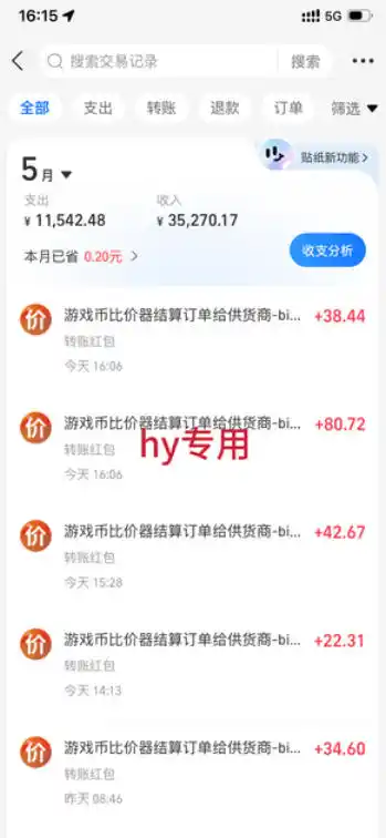 超强大的游戏全自动搬砖项目,日入1000+,小白秒上手,每天躺賺,长期稳定【揭秘】-汇课新知资源网