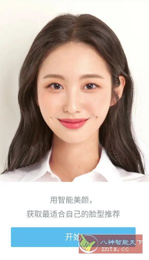 SODA自然美颜相机v9.3.16高级版-汇课新知资源网