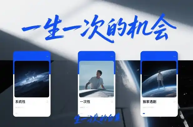 付费文章合集《一生一次的机会》3篇,一个系统性、一次性、独家性的透剧-汇课新知资源网