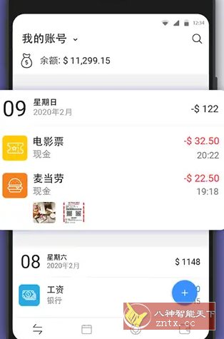 Money Manager轻松记账 v11.1专业版-汇课新知资源网