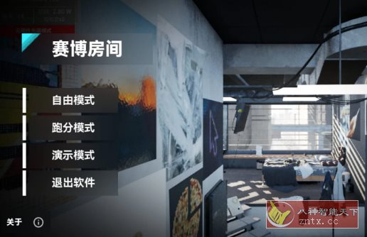 赛博房间 v1.1.1 --展示手机端光线追踪-汇课新知资源网