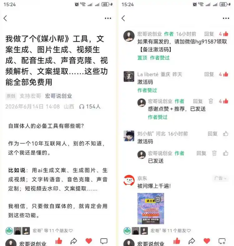 直接抄作业！5分钟教你搭建一款《自媒体工具箱》，自用引流都不错-汇课新知资源网