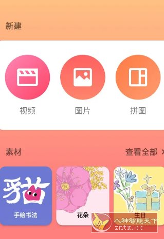 InShot视频编辑 v2.181.1519高级版-汇课新知资源网