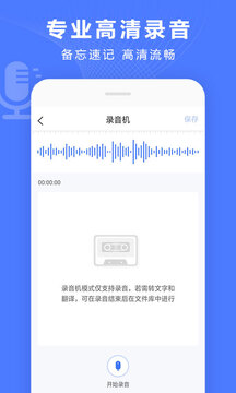 录音转换宝v4.12.10会员版-汇课新知资源网