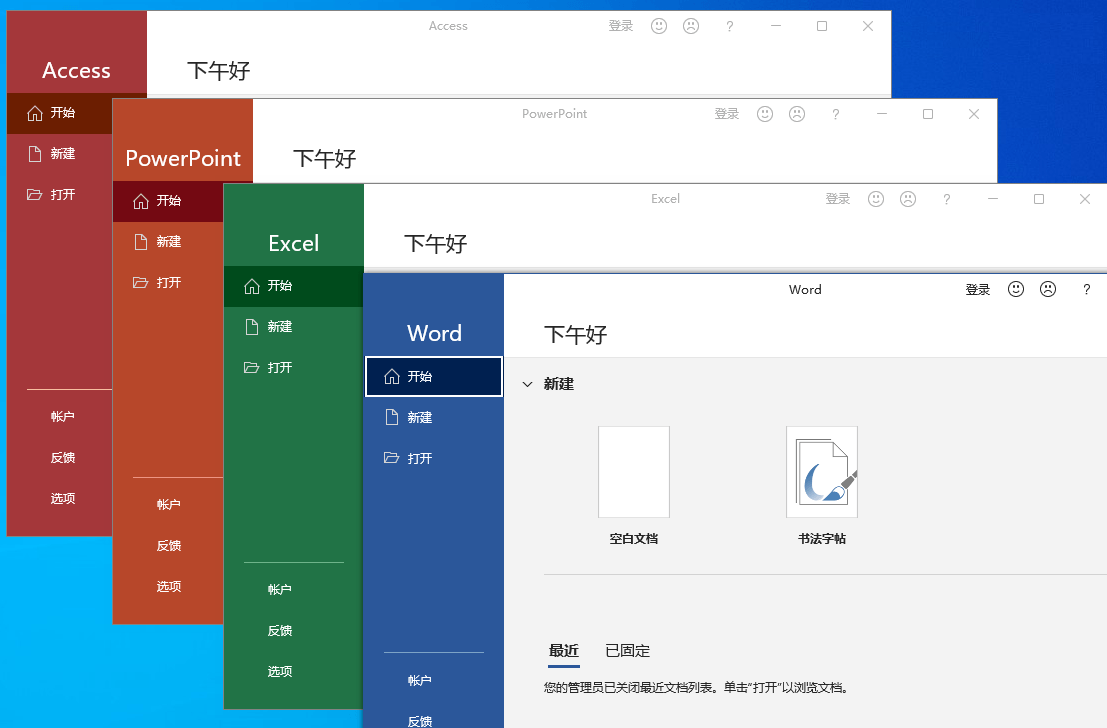 微软Office 2021 25年9月授权版-趣奇资源网-第5张图片 微软Office 2021 25年9月授权版-趣奇资源网-第5张图片