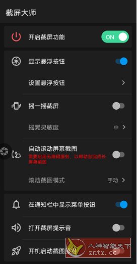 ScreenMaster Pro 截屏大师 v1.8.0.32专业版-汇课新知资源网