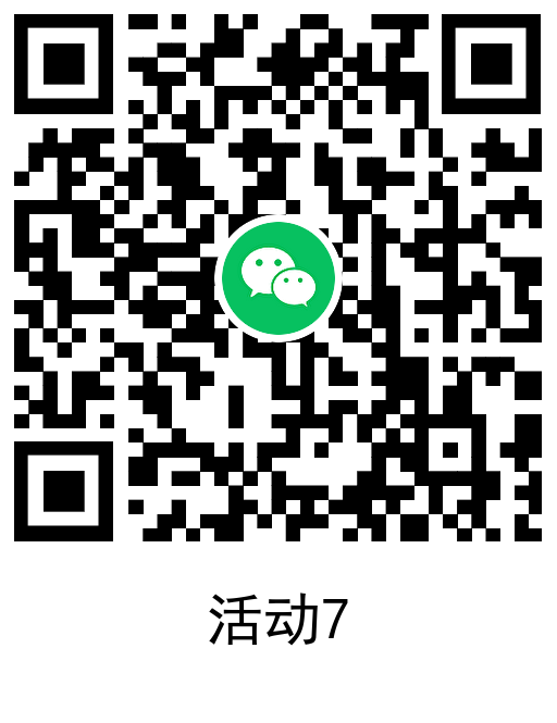 交行抽支付贴金券全部活动合集-趣奇资源网-第12张图片