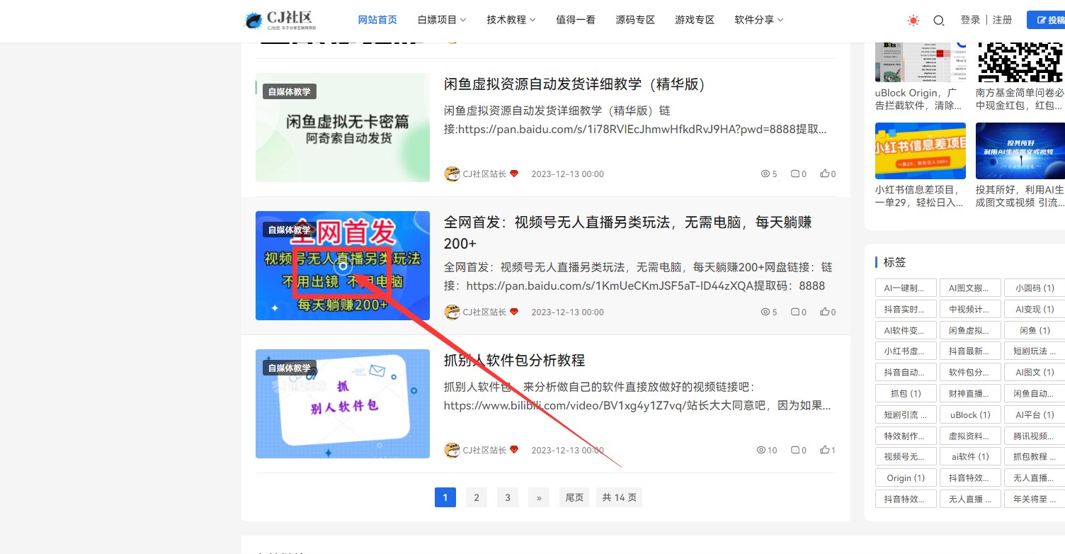 k网首发 emlogpro系统 全开源Novelpath主题-汇课新知资源网