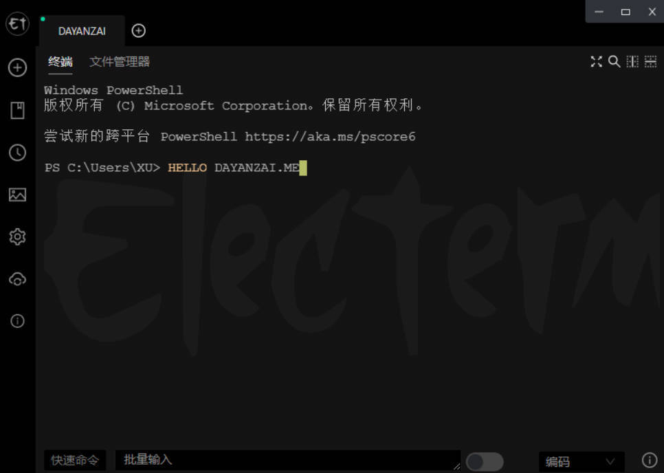 跨平台SSH桌面终端Electerm 2.3.181中文版-汇课新知资源网