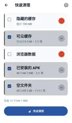 CCleaner 世界级垃圾清理v26.03.0 b800011376高级版-汇课新知资源网