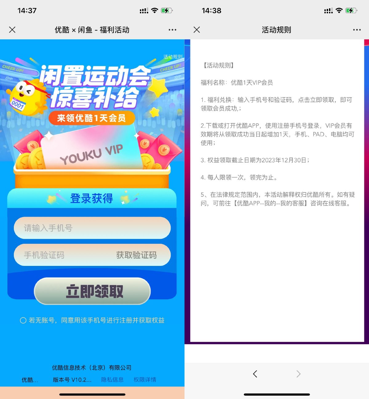 免费领取优酷视频会员1天卡-汇课新知资源网