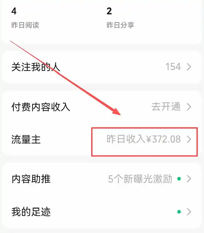 图片[1]-公众号流量主野路子玩法 单条广告10-20元 日入500+-汇课新知资源网