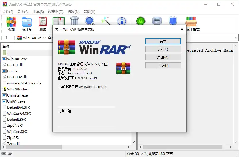 WinRAR v7.22中文注册商业版-汇课新知资源网