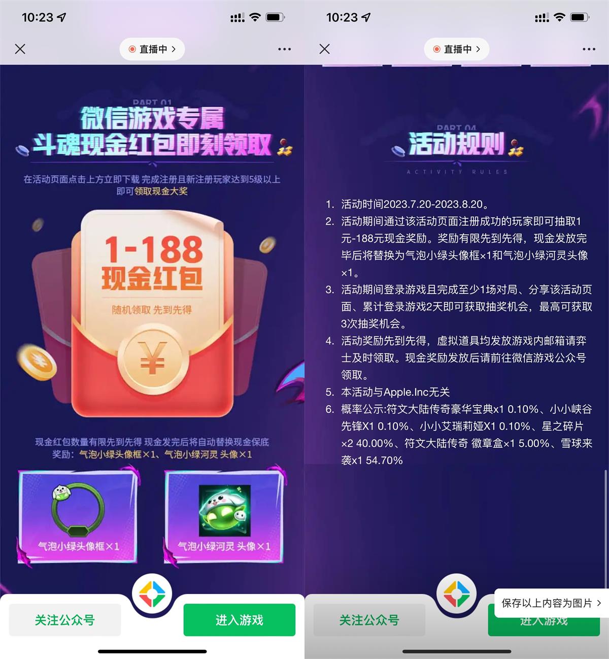金铲铲之战新用户领1~188元-汇课新知资源网