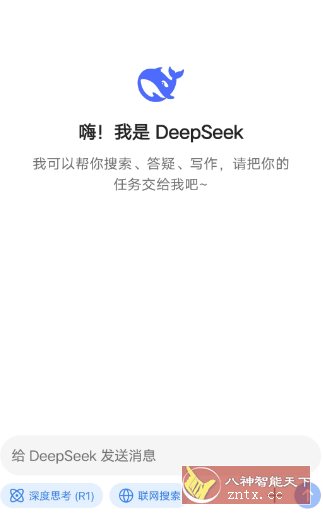 DeepSeek 深度求索v1.6.3谷歌版-汇课新知资源网