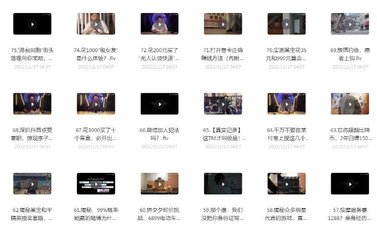 诈术揭秘 防止受骗(73全集)-汇课新知资源网