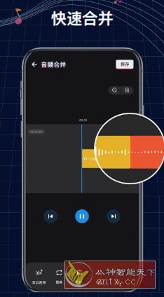 Ringtone Maker铃声制作 v1.01.77.0916 专业版-汇课新知资源网