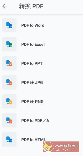 Xodo佐道PDF阅读器 v10.8.1高级版-汇课新知资源网