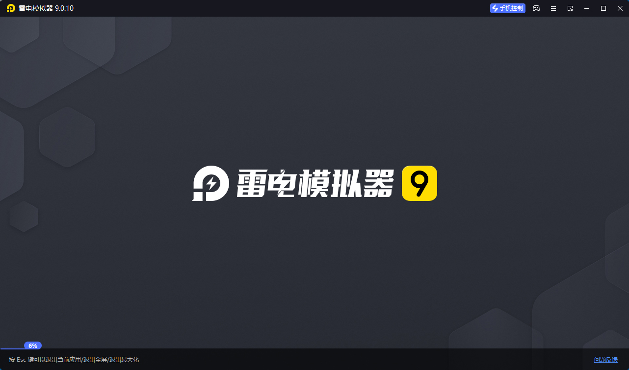 雷电模拟器v9.1.63.1绿色纯净版-汇课新知资源网