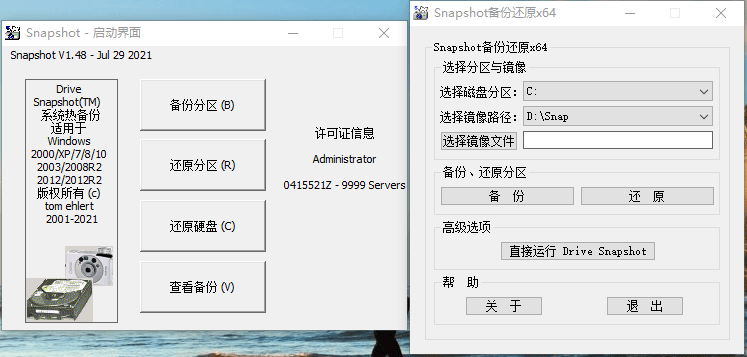 硬盘备份Drive SnapShot v1.50.0.1830-汇课新知资源网