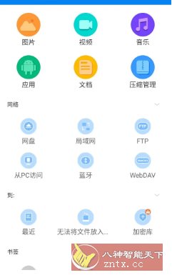 RS文件管理器 v2.2.2.3高级版-汇课新知资源网