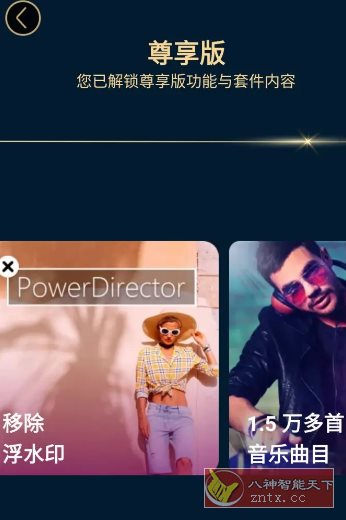 PowerDirector威力导演 v15.9.0高级版-汇课新知资源网