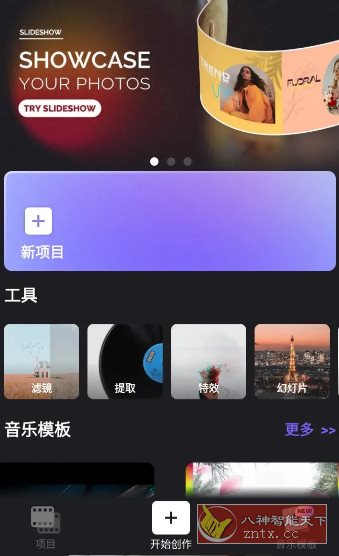 Vidma视频编辑 v2.24.0高级版-汇课新知资源网