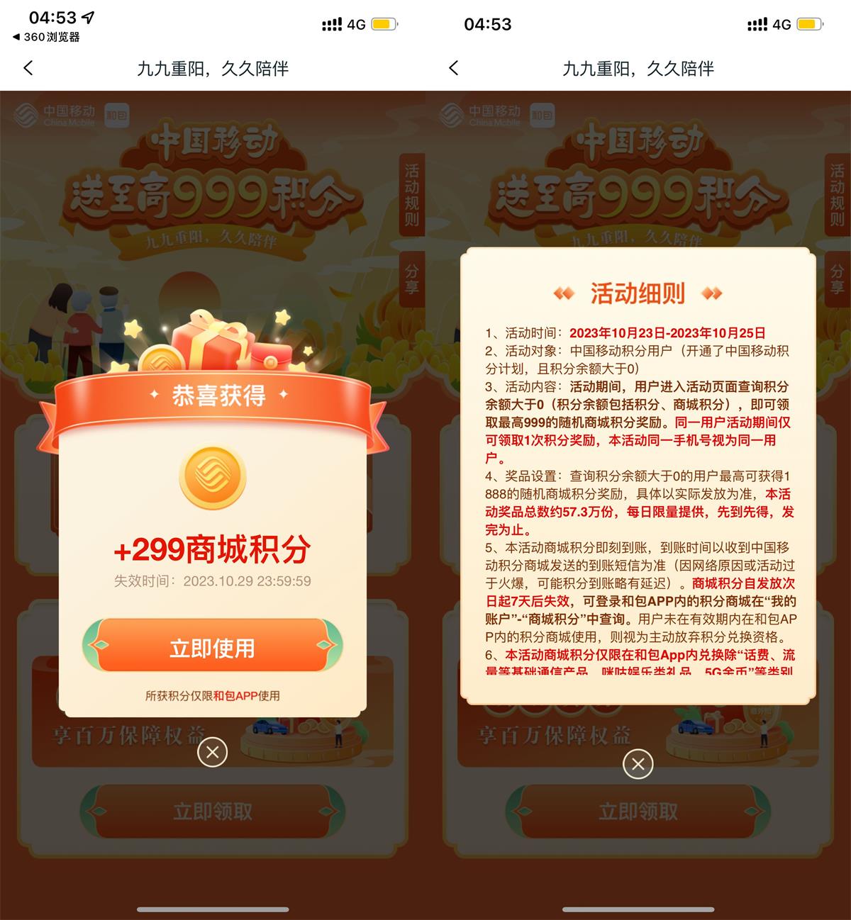 和包九九重阳抽最高999积分-汇课新知资源网