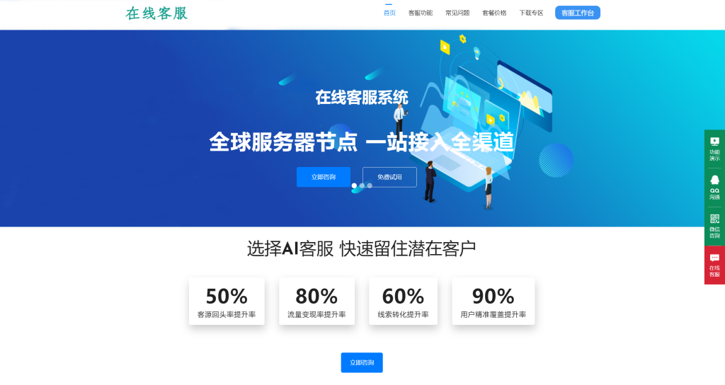 朵米3.5客服系统源码2023正式版-汇课新知资源网