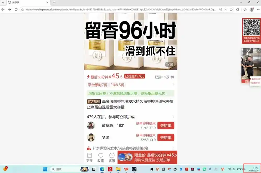 拼多多运营年卡MAX版-8月:原价大促×擎天柱1.0-3.0×限时限量×全站营销×非标品直通车×瞬烧×半付费×全类目实操-汇课新知资源网