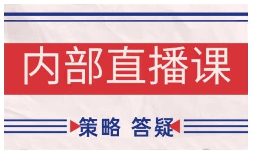 鹿鼎山系列内部课程(更新2025年6月)专注缠论教学，行情分析、学习答疑、机会提示、实操讲解-汇课新知资源网