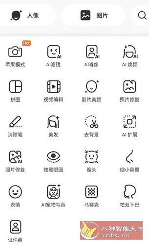 BeautyPlus美颜相机 v7.21.0高级版-汇课新知资源网