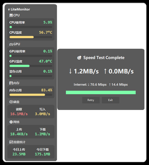 桌面硬件性能监控LiteMonitor v1.2.3绿色版-汇课新知资源网