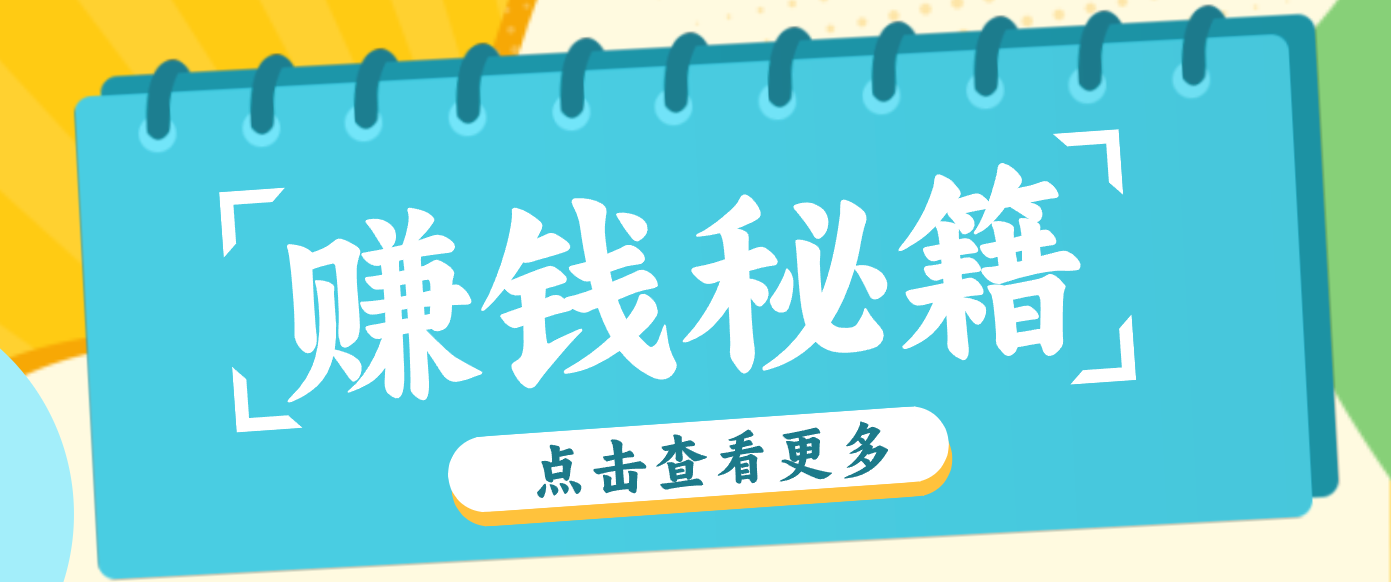 0粉丝也能赚钱!剪映旗下软件剪小映的推广活动,拉新5元/单月入近3000+-汇课新知资源网