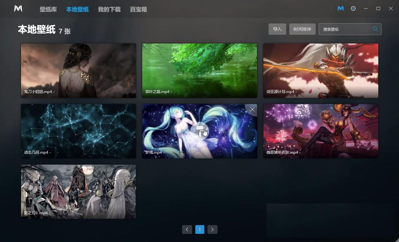 Lively Wallpaper桌面壁纸v2200-汇课新知资源网