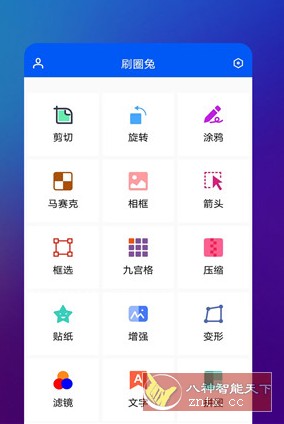 刷圈兔 V9.6.0高级版-汇课新知资源网