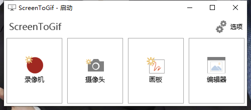 GIF神器ScreenToGif v2.41.3-汇课新知资源网